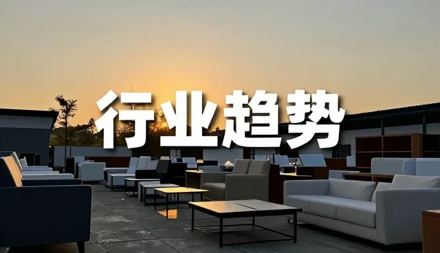 家具维修服务场景化发展路径分析